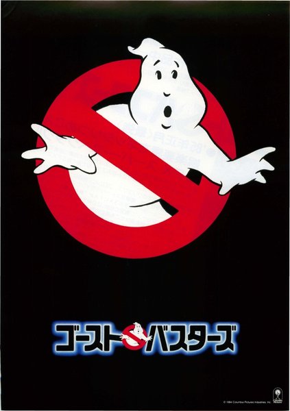 Ghostbusters (1984) original Japanese theatrical chirashi flyer