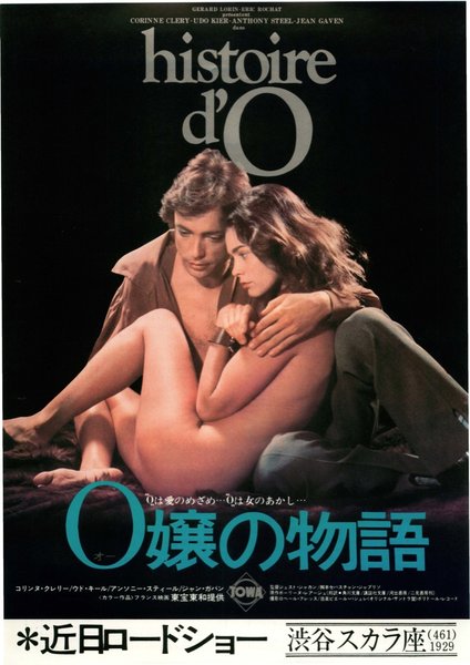 THE STORY OF O (1975) original Japanese theatrical chirashi flyer