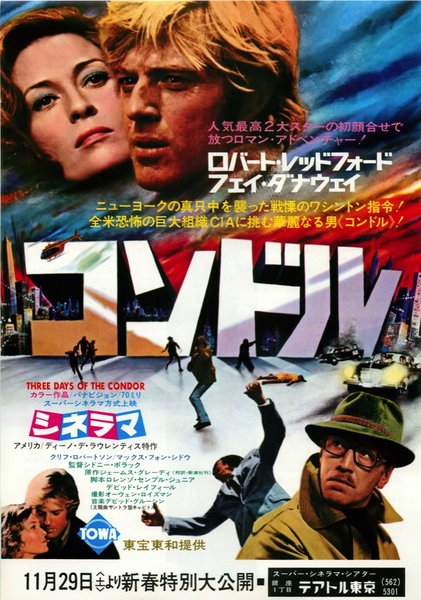 ONLY ANGELS HAVE WINGS (1975) original Japanese theatrical chirashi flyer