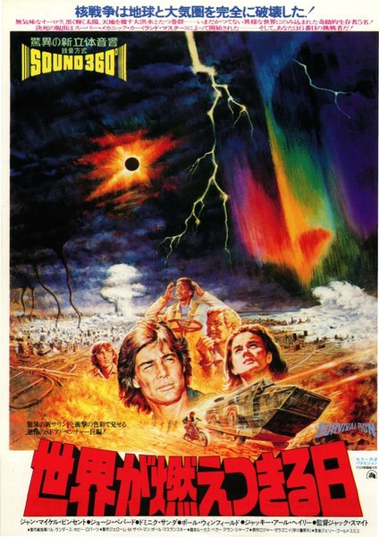 Damnation Alley (1977) original Japanese theatrical chirashi flyer