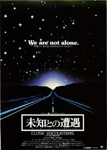 Close Encounters of the Third Kind (1977) original Japanese theatrical chirashi flyer