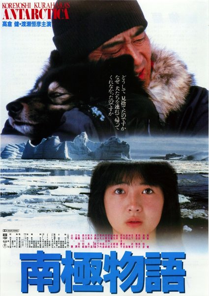 EIGHT BELOW (2006) original Japanese theatrical chirashi flyer