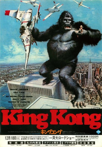 KING KONG (1976) original Japanese theatrical chirashi flyer