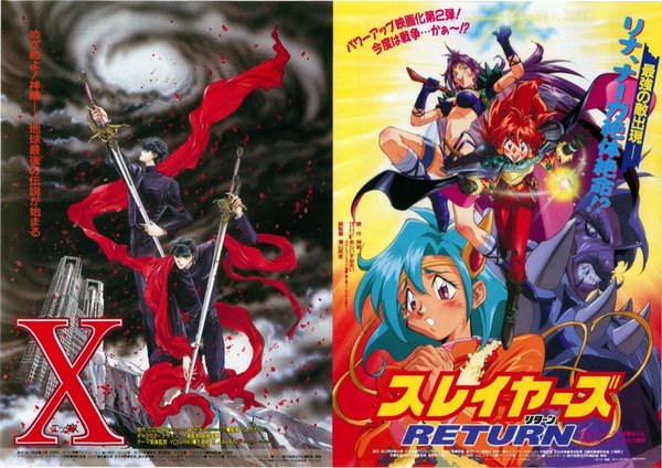 X   スレイヤーズRETURN (1996) original Japanese theatrical chirashi flyer