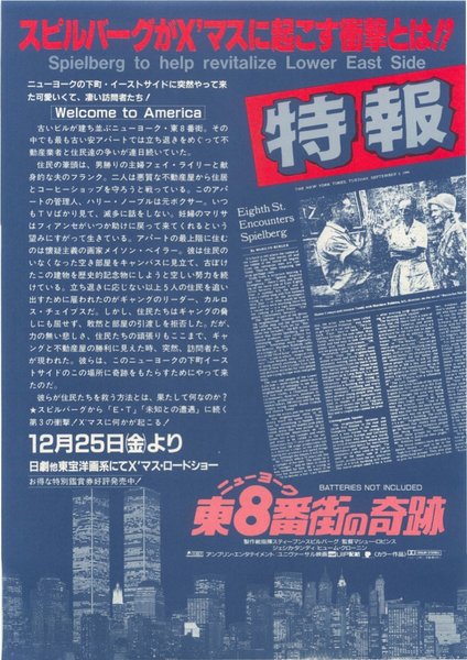 BATTERIES NOT INCLUDED (1987) original Japanese theatrical chirashi flyer