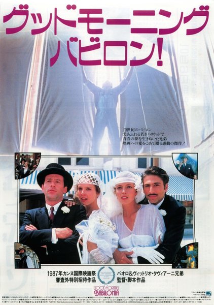 GOOD MORNING BABILONIA (1987) original Japanese theatrical chirashi flyer