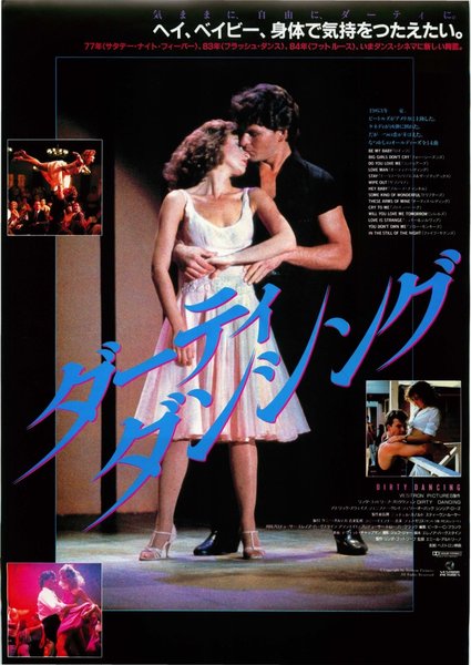 DIRTY DANCING (1987) original Japanese theatrical chirashi flyer