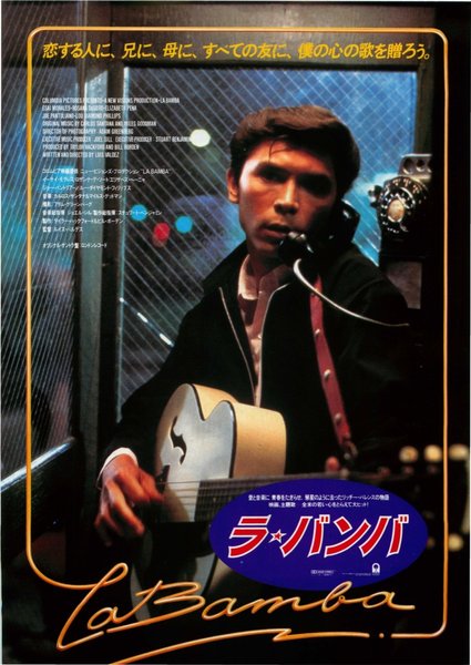 LA BAMBA (1987) original Japanese theatrical chirashi flyer