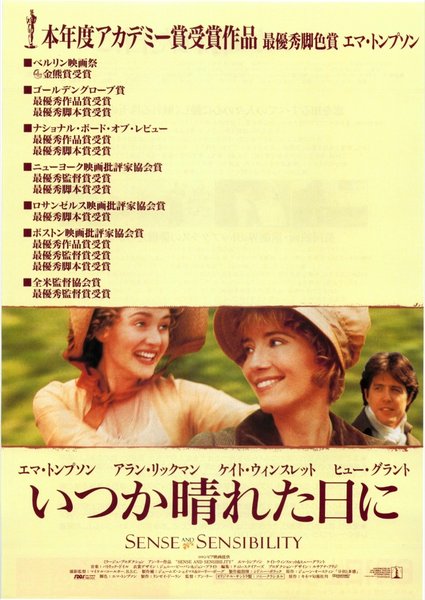 SENSE AND SENSIBILITY (1995) original Japanese theatrical chirashi flyer