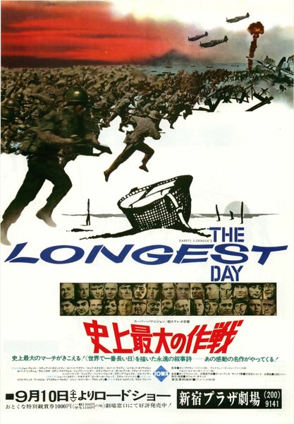 THE LONGEST DAY (1962) original Japanese theatrical chirashi flyer