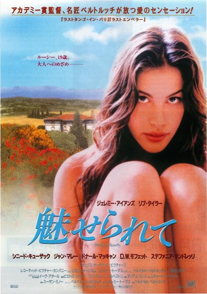 CAUGHT (1996) original Japanese theatrical chirashi flyer