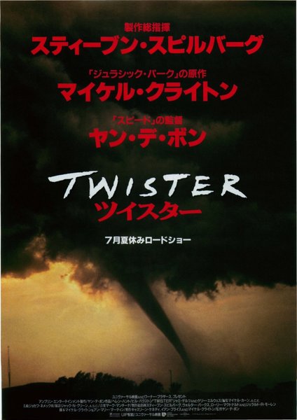 Twister (1996) original Japanese theatrical chirashi flyer
