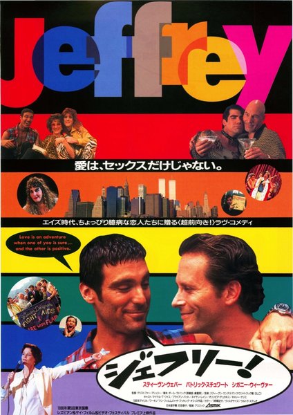 Jeffrey (1995) original Japanese theatrical chirashi flyer