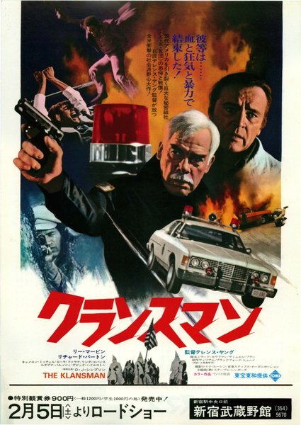 THE KLANSMAN (1974) original Japanese theatrical chirashi flyer