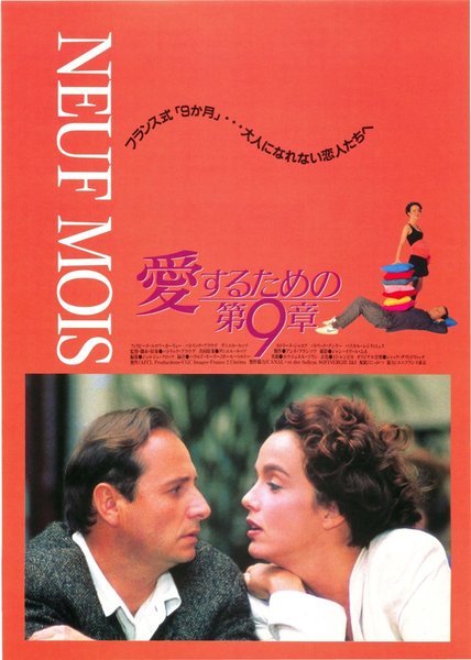 NEUF MOIS (1993) original Japanese theatrical chirashi flyer