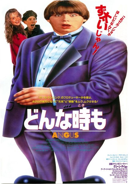 ANGUS (1995) original Japanese theatrical chirashi flyer