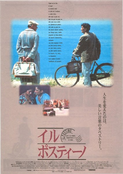 IL POSTINO (1994) original Japanese theatrical chirashi flyer