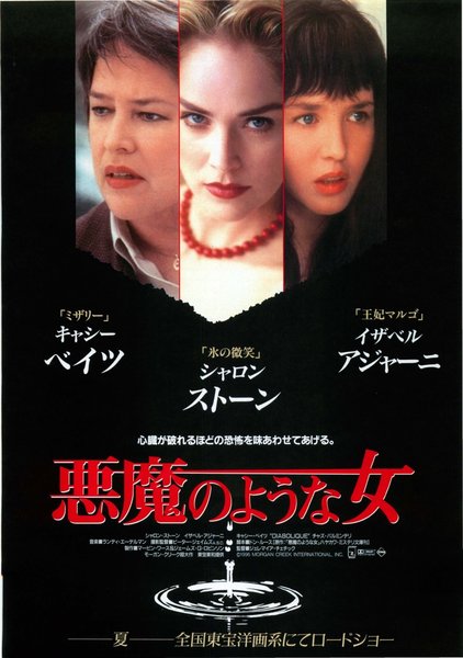 Les diaboliques (1955) original Japanese theatrical chirashi flyer