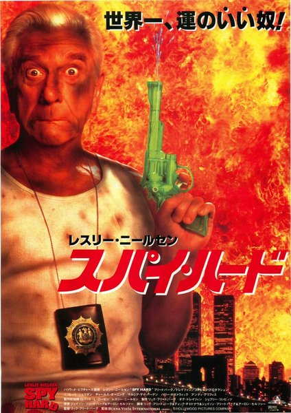 SPY HARD (1996) original Japanese theatrical chirashi flyer