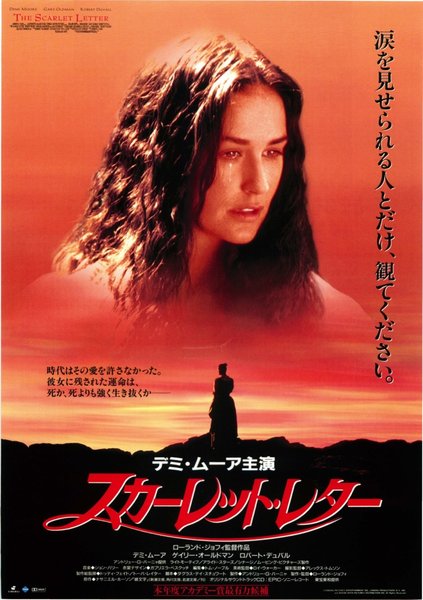 THE SCARLET LETTER (1995) original Japanese theatrical chirashi flyer