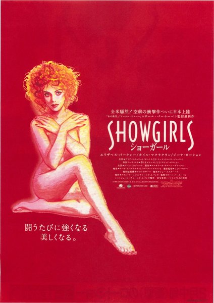 SHOWGIRLS (1995) original Japanese theatrical chirashi flyer