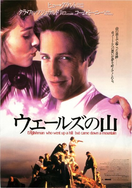 THE ENGLISHMAN WHO WENT UP A HILL BUT CAME DOWN A MOUNTAIN (1995) original Japanese theatrical chirashi flyer