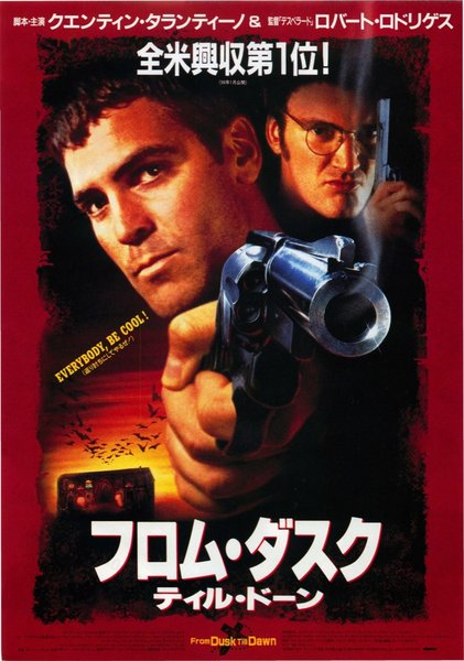 From Dusk Till Dawn (1996) original Japanese theatrical chirashi flyer