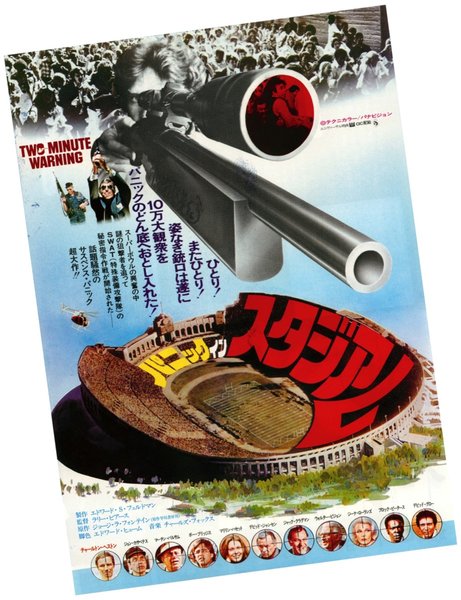 パニックインスタジアム (1977) original Japanese theatrical chirashi flyer