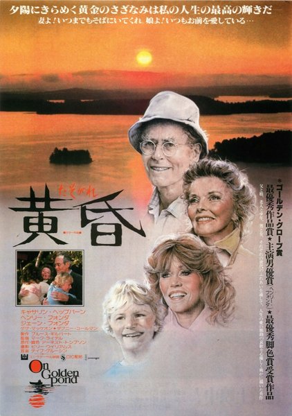 POKKUVEYIL (1981) original Japanese theatrical chirashi flyer