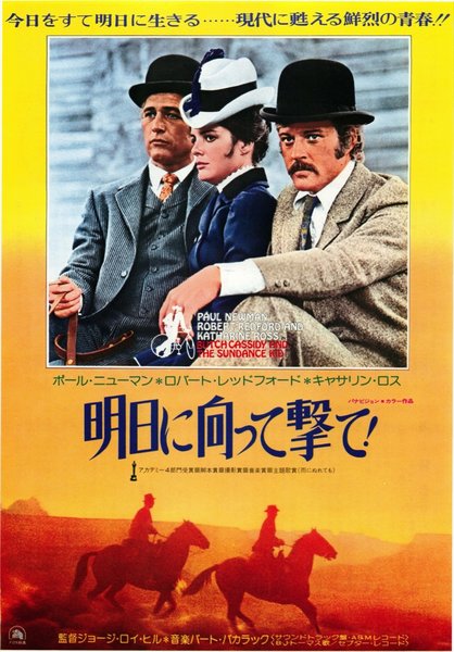 Butch Cassidy and the Sundance Kid (1969) original Japanese theatrical chirashi flyer
