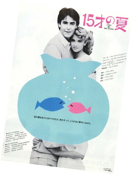 L'été de nos quinze ans (1983) original Japanese theatrical chirashi flyer