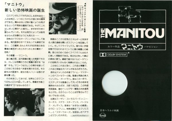 THE MANITOU (1978) original Japanese theatrical chirashi flyer