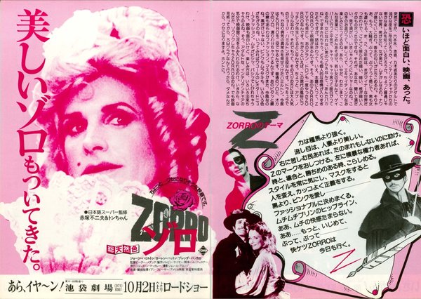 ZORRO, THE GAY BLADE (1981) original Japanese theatrical chirashi flyer