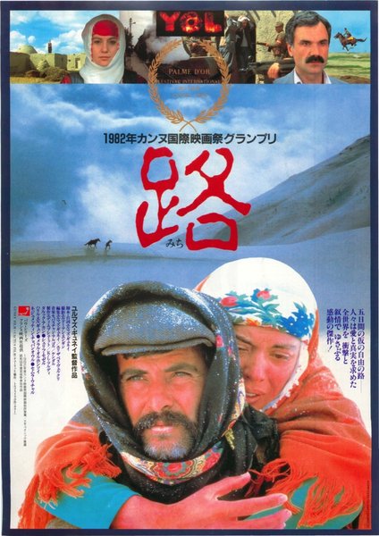 Lu (1967) original Japanese theatrical chirashi flyer