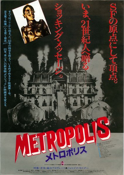 Metropolis (1927) original Japanese theatrical chirashi flyer