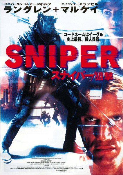 SILENT TRIGGER (1996) original Japanese theatrical chirashi flyer