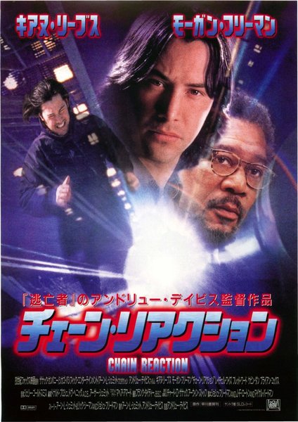 CHAIN REACTION (1980) original Japanese theatrical chirashi flyer