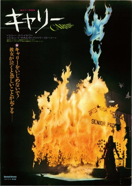 Carrie (1976) original Japanese theatrical chirashi flyer