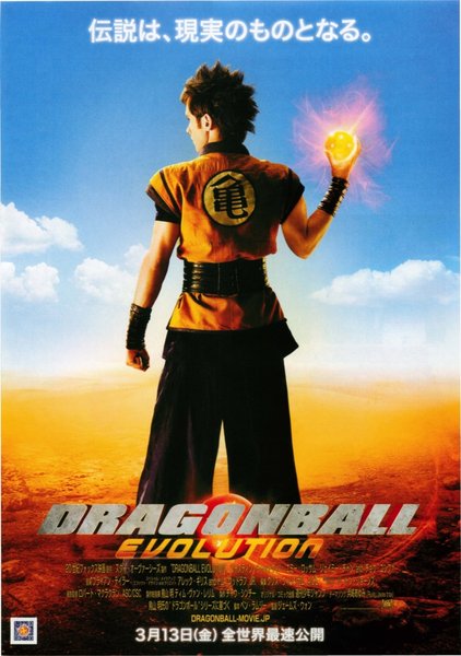 DRAGONBALL EVOLUTION (2009) original Japanese theatrical chirashi flyer