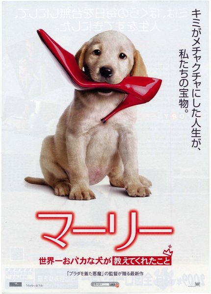 Marley & Me (2008) original Japanese theatrical chirashi flyer