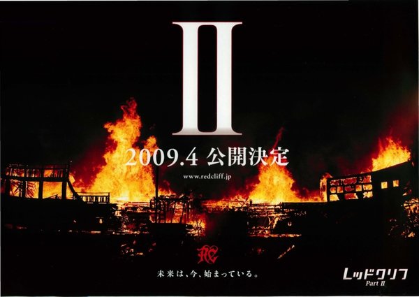 Red Cliff: Part II (2009) original Japanese theatrical chirashi flyer