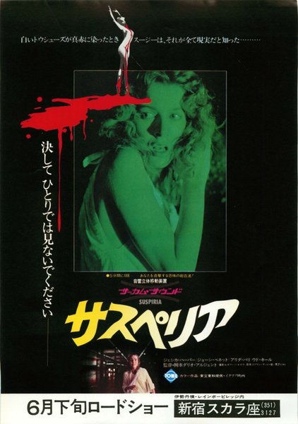 Suspiria (1977) original Japanese theatrical chirashi flyer