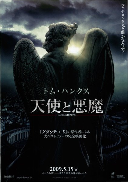 Angels & Demons (2009) original Japanese theatrical chirashi flyer