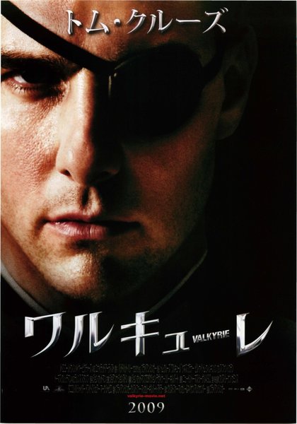 Valkyrie (2008) original Japanese theatrical chirashi flyer