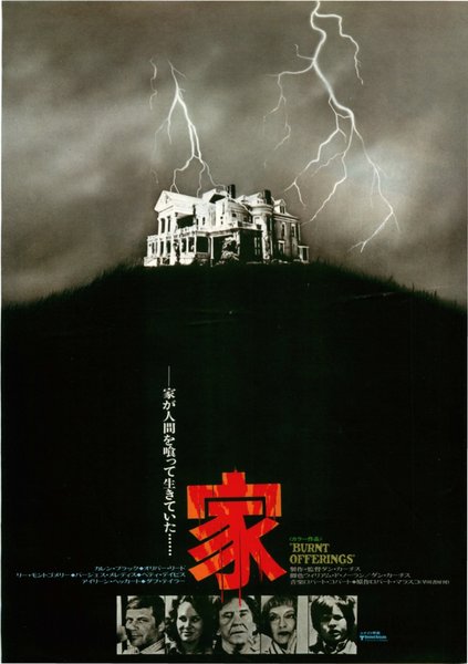 BURNT OFFERINGS (1980) original Japanese theatrical chirashi flyer