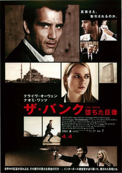 THE INTERNATIONAL (2009) original Japanese theatrical chirashi flyer