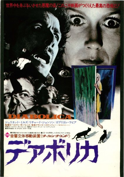 DIABOLICA (1973) original Japanese theatrical chirashi flyer