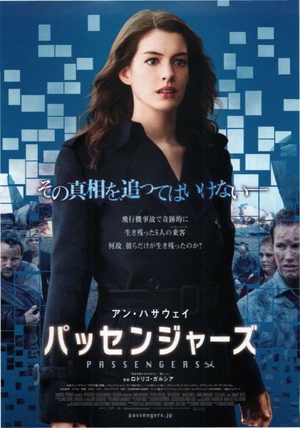 Passengers (2008) original Japanese theatrical chirashi flyer