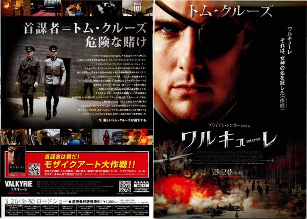 Valkyrie (2008) original Japanese theatrical chirashi flyer