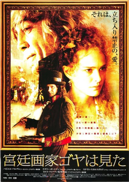 GOYA'S GHOSTS (2006) original Japanese theatrical chirashi flyer